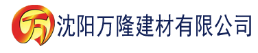 沈阳特种兵在都市杨洛全文下载建材有限公司_沈阳轻质石膏厂家抹灰_沈阳石膏自流平生产厂家_沈阳砌筑砂浆厂家